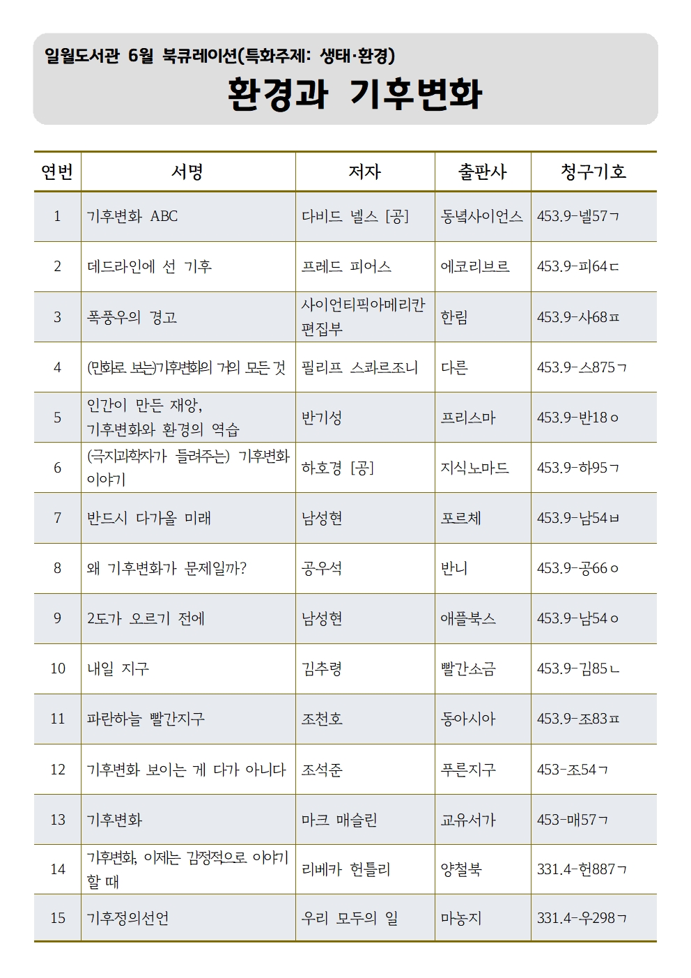 특화_도서목록.jpg